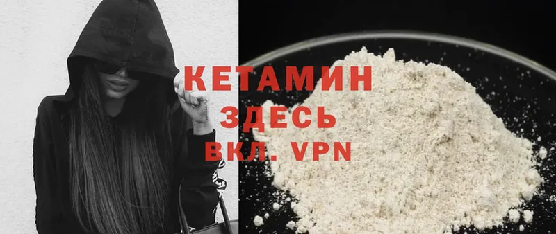 как найти закладки  Зубцов  КЕТАМИН ketamine 