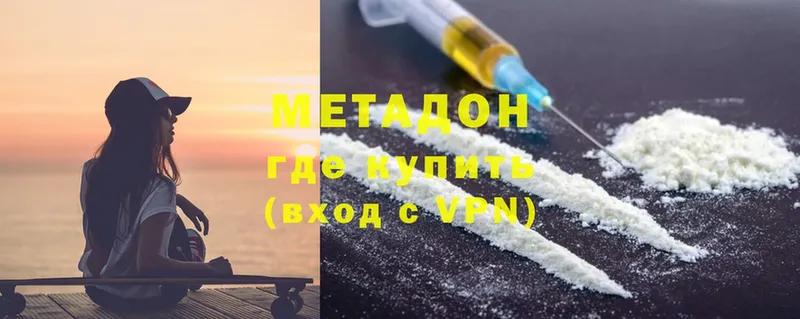 Метадон methadone Зубцов